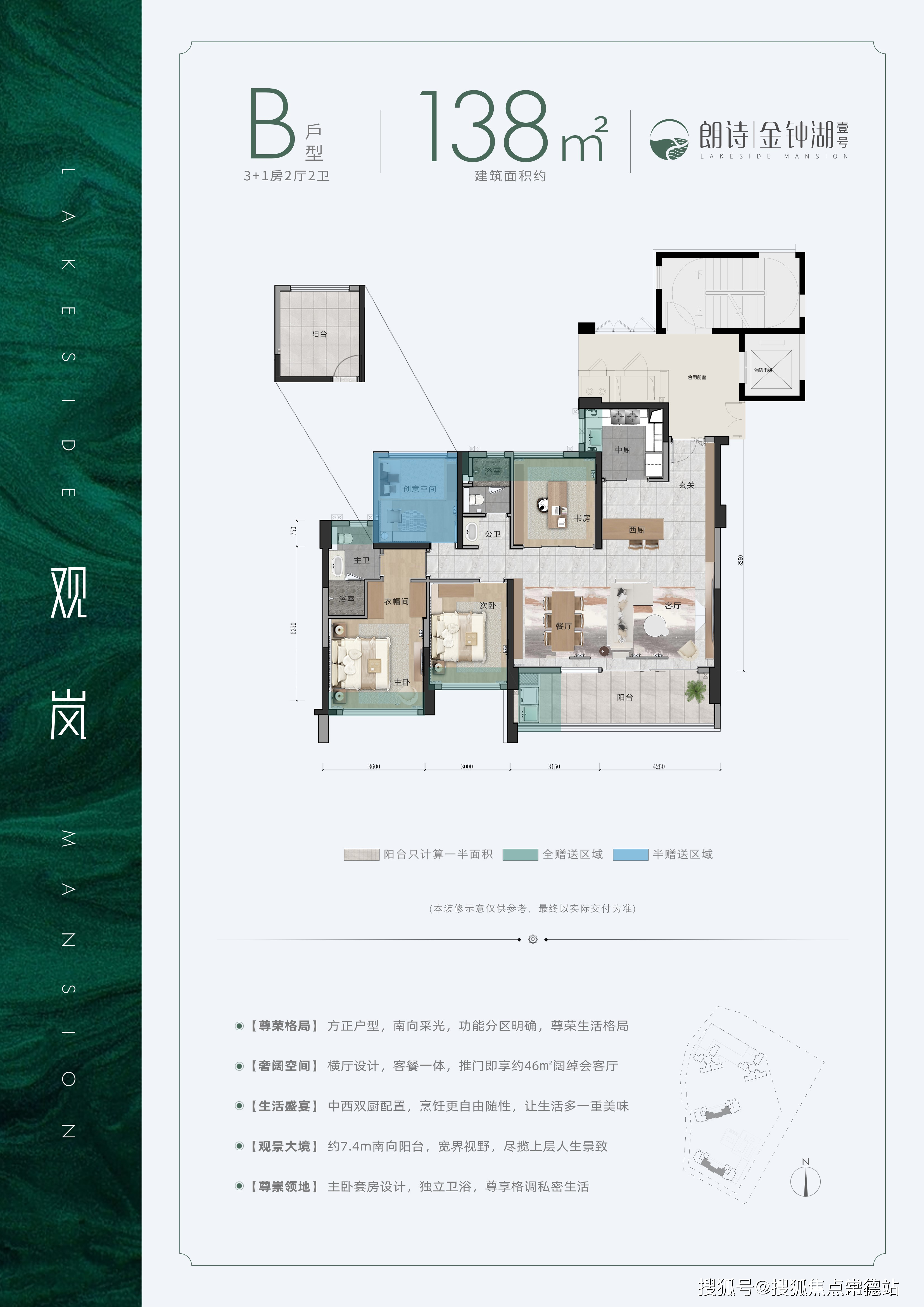 朗诗金钟湖壹号售楼处电话→售楼中心首页网站→楼盘百科详情→24小时