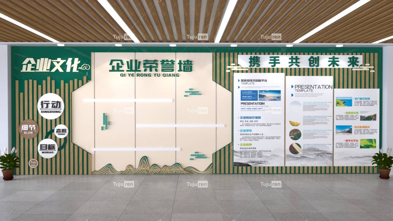 企业文化 企业荣誉墙模板下载_员工_价值观_标语