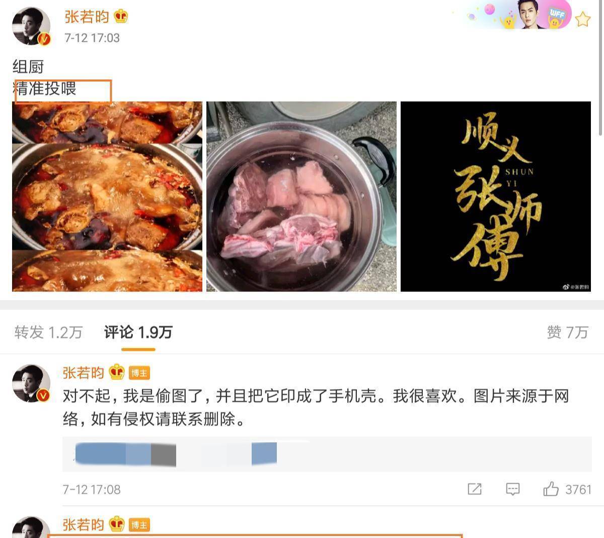 唐艺昕近况似偏爱辣口,狂吃骨髓补充胶原蛋白,张若昀亲自下厨为其精准