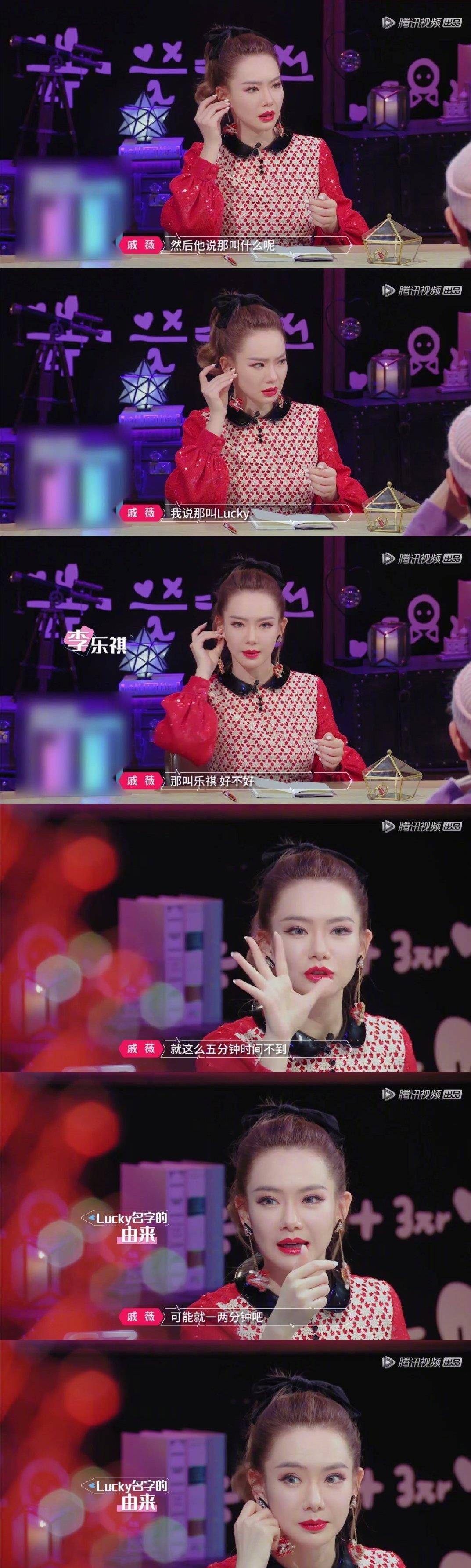 戚薇李承铉女儿lucky谐音"李love戚"不算什么,曾用名才是一绝_lucky