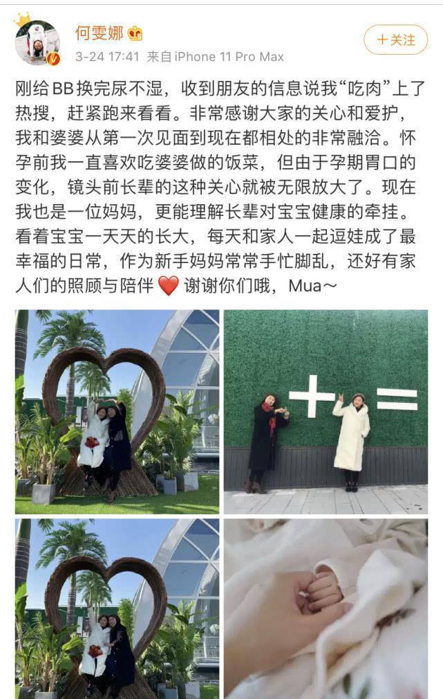 而就在梁超求婚后的两个月,何雯娜官宣称自己已经怀孕, 当时还和老公