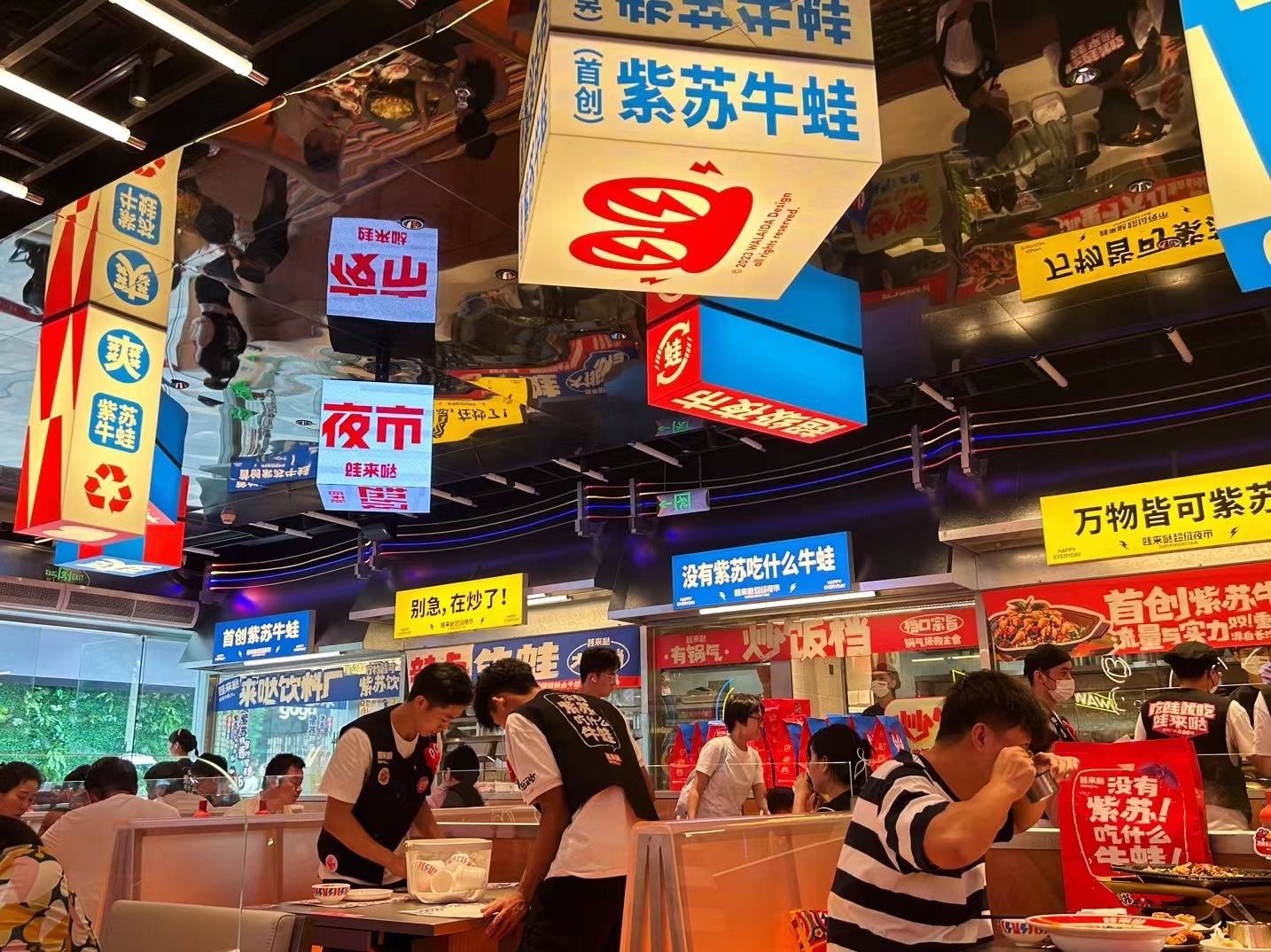 布局下沉市场,湘菜名片蛙来哒"烟火气"十足_门店_消费者_城市