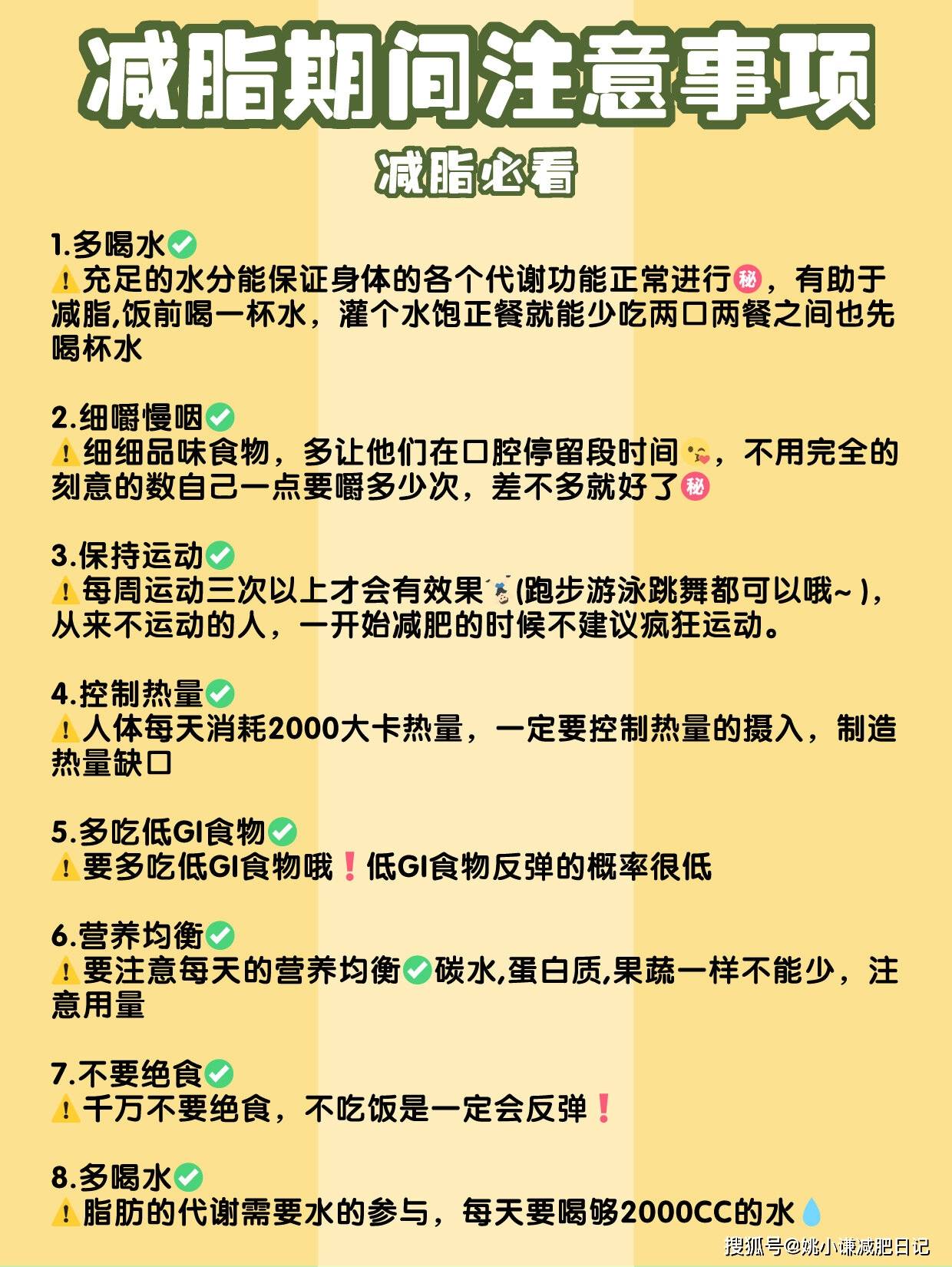 8种食物,越吃越瘦,特别适合减肥晚上吃_低热量_是一种_身体