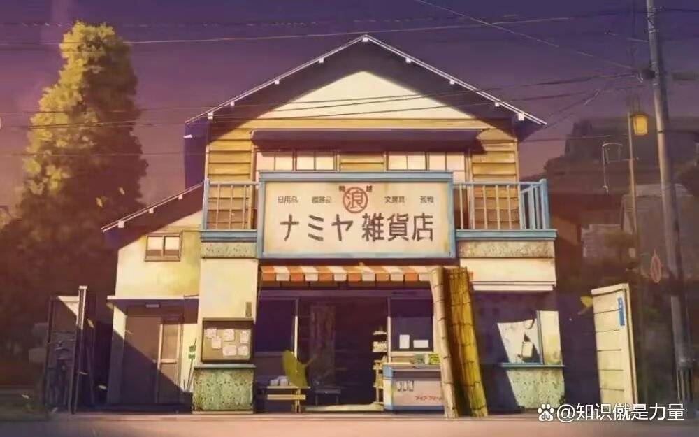 《解忧杂货店》:我们终其一生,都在寻找内心失去的东西_咨询_都会_老