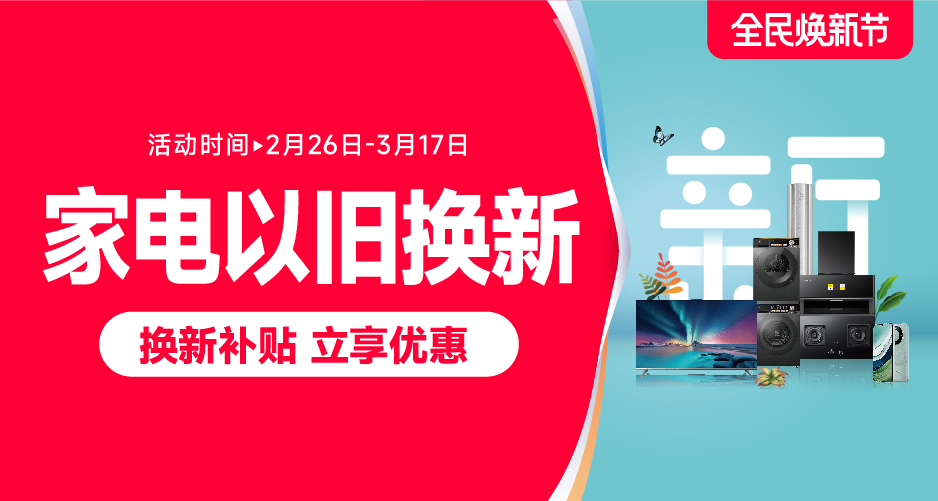 苏宁门店享折上折_活动_家电_服务