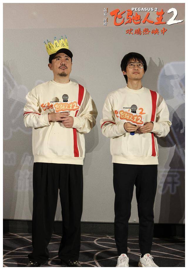 韩寒颁"永远的王"奖杯给沈腾_张驰_叶经理_对撞