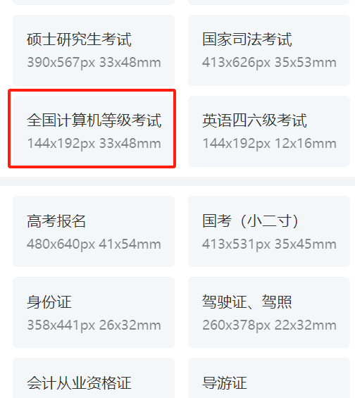 江苏计算机等级考试注意事项有哪些?
