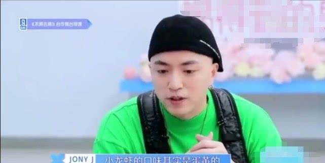 jony j提到蛋黄想起"惨痛"经历,乃万补刀太搞笑_rap_李熙凝_节目