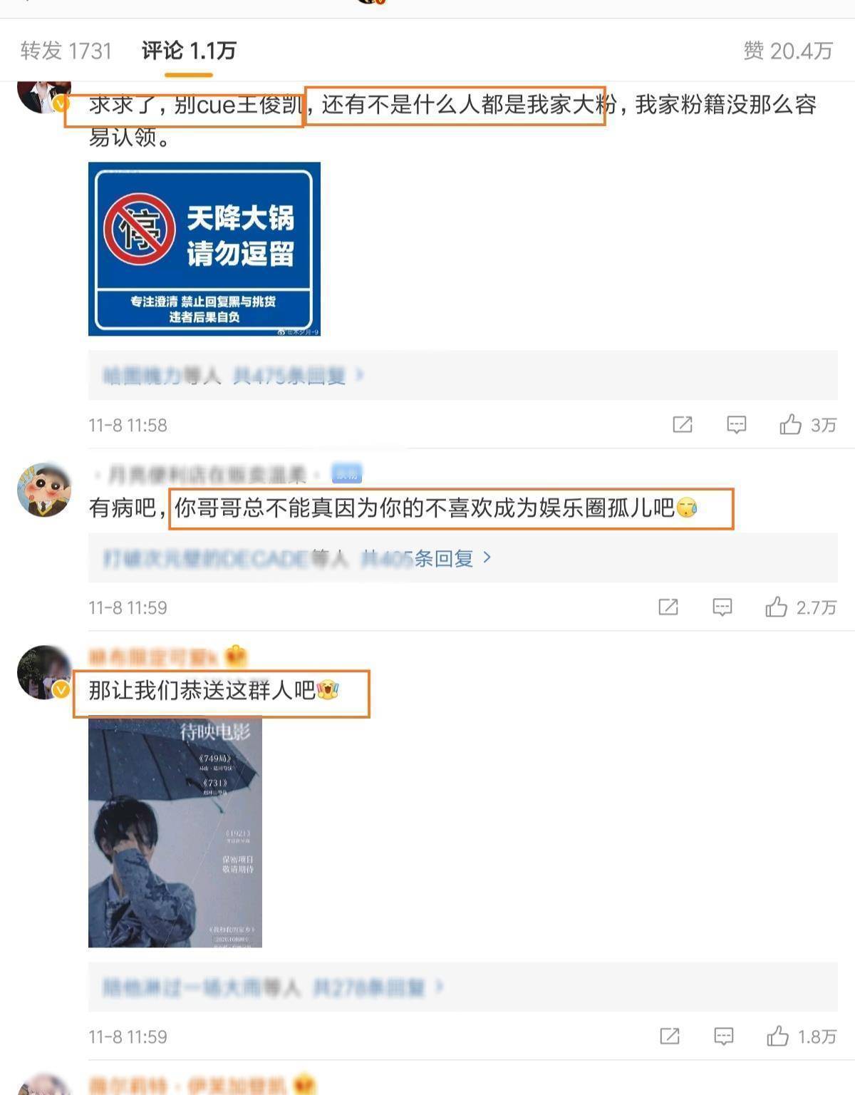 王俊凯粉丝好严格,疑因男方给杨紫庆生,引发大批粉丝脱粉.