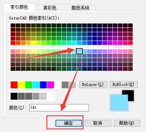 cad图案颜色填充步骤图片