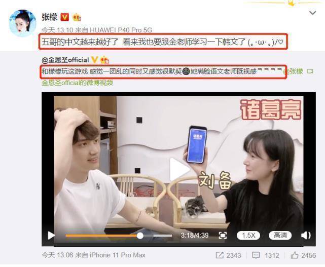 张檬小五又秀恩爱,面对面玩游戏配合默契,称呼小五又是五哥又是金老师