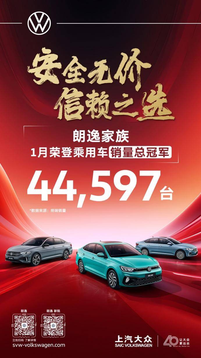 安全无价,500万用户口碑助力上汽大众朗逸销量摘冠_搜狐汽车_搜狐网