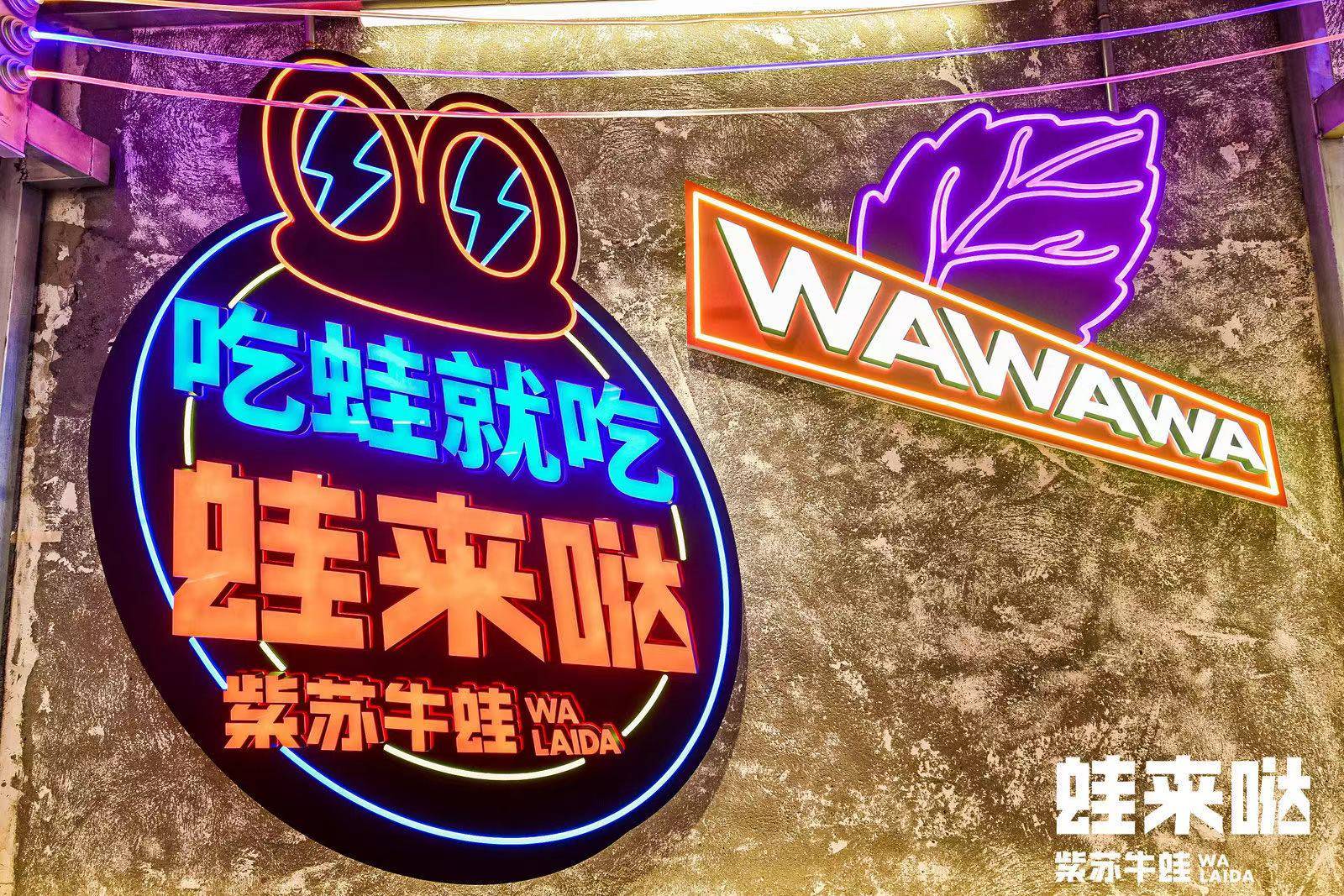 春节期间营业额环比上涨30%,湘菜名片蛙来哒又"杀疯了"_游客_长沙