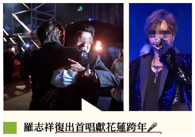 然而,令人意外的是,罗志祥在去年底宣布复出的消息,再次引发了轰动.