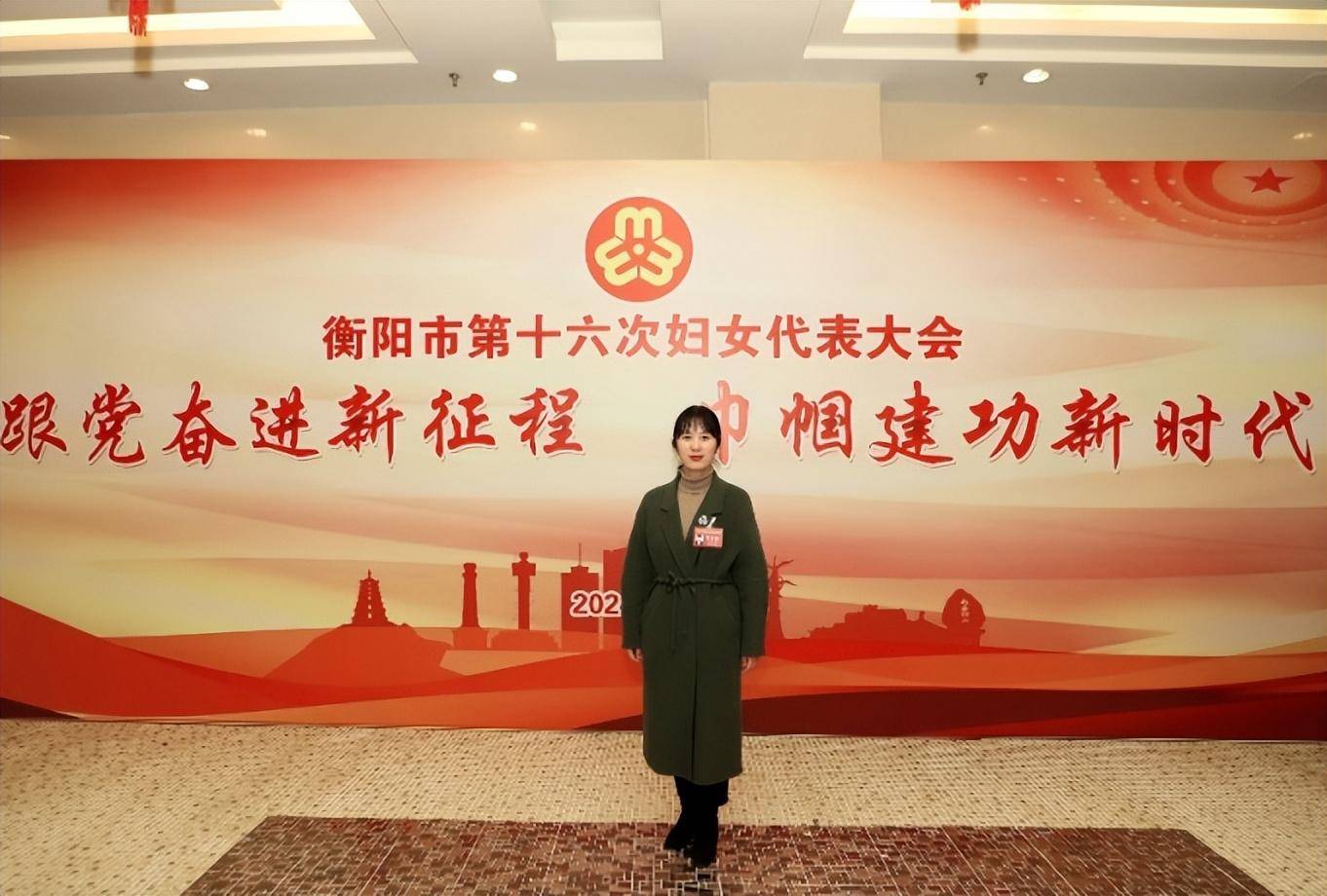 衡阳爱尔党支部书记杨莎莎当选衡阳市第十六次妇女代表大会代表_工作