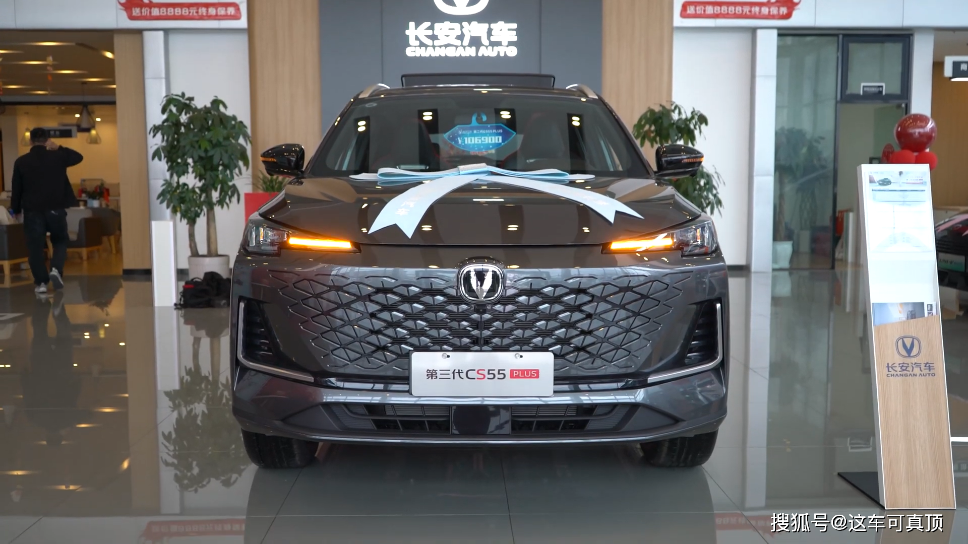 第三代长安cs55 plus配置推荐:这个配置最值得入手,别选错了!_搜狐汽
