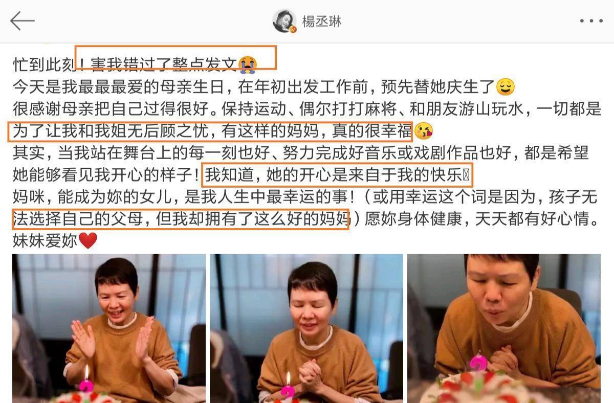 杨丞琳凌晨发文:她的开心是来自于我的快乐,成为你的女儿,是我人生中