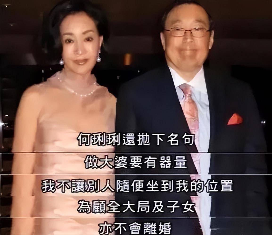 70岁何莉莉用40年斗倒三位情妇与私生子,熬到老公去世,独吞70亿