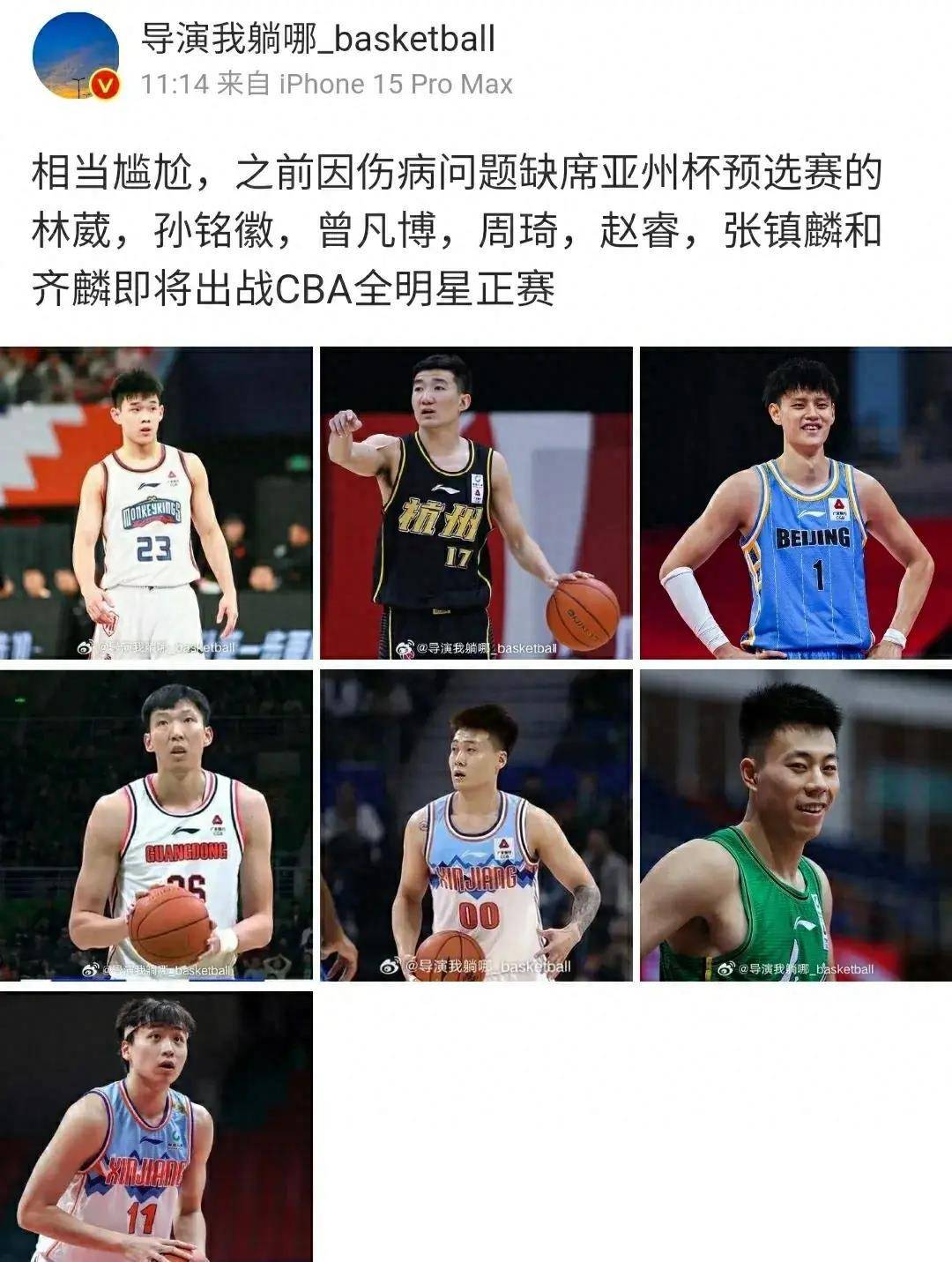 媒体人发博表示,之前缺席亚洲杯预选赛的球员,悉数出战全明星赛_乔帅