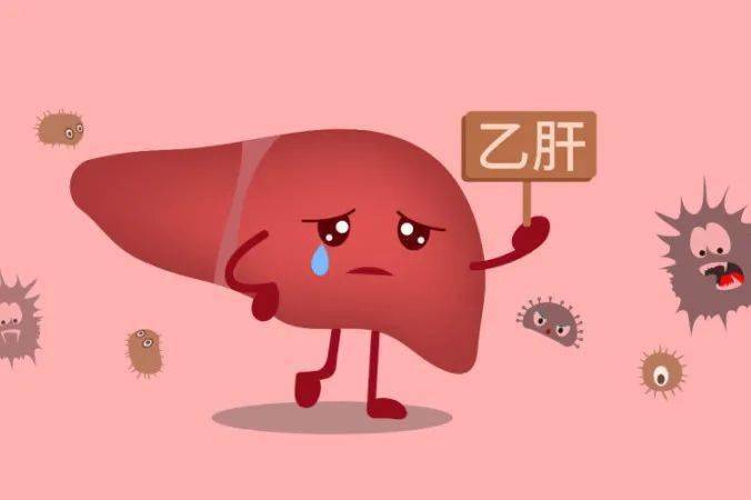 乙肝进行抗病毒治疗_方法_指南_高于