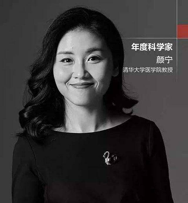 施一公的三位女弟子:以行动证明 "巾帼不让须眉",成果有目共睹_颜宁