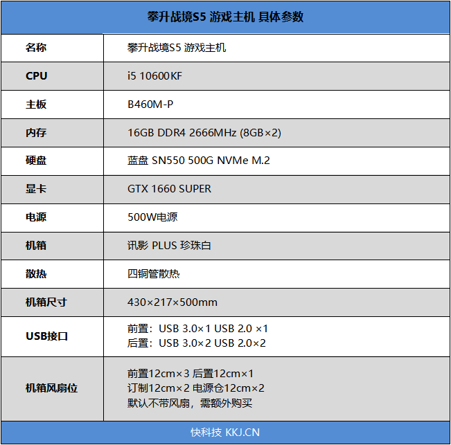 攀升战境s5评测:性价比不俗的入门游戏主机_品牌_配置_售后服务