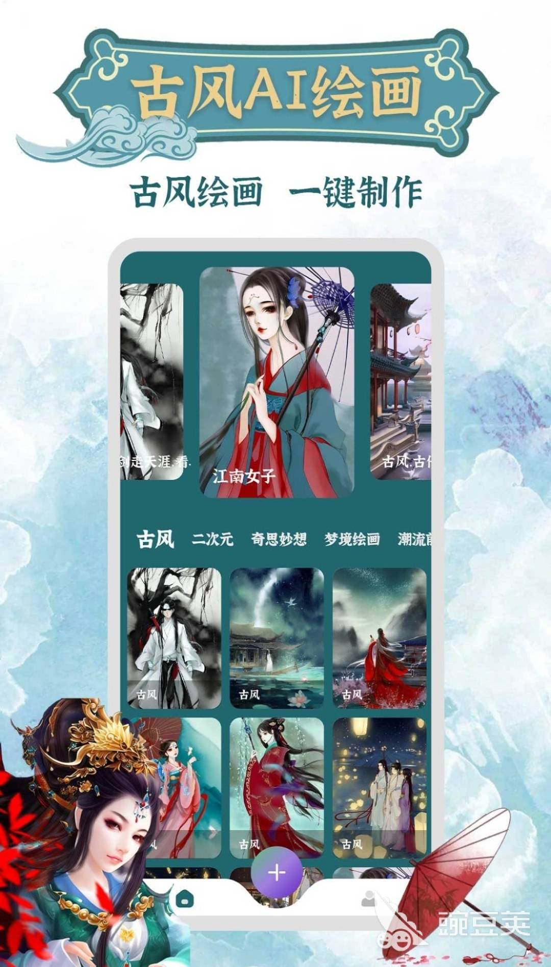 ai绘画神器:告诉它你想画什么,秒变大师_照片_软件_风格