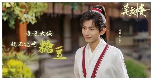 剧中,15岁的李相夷和乔婉娩是相互喜欢的.