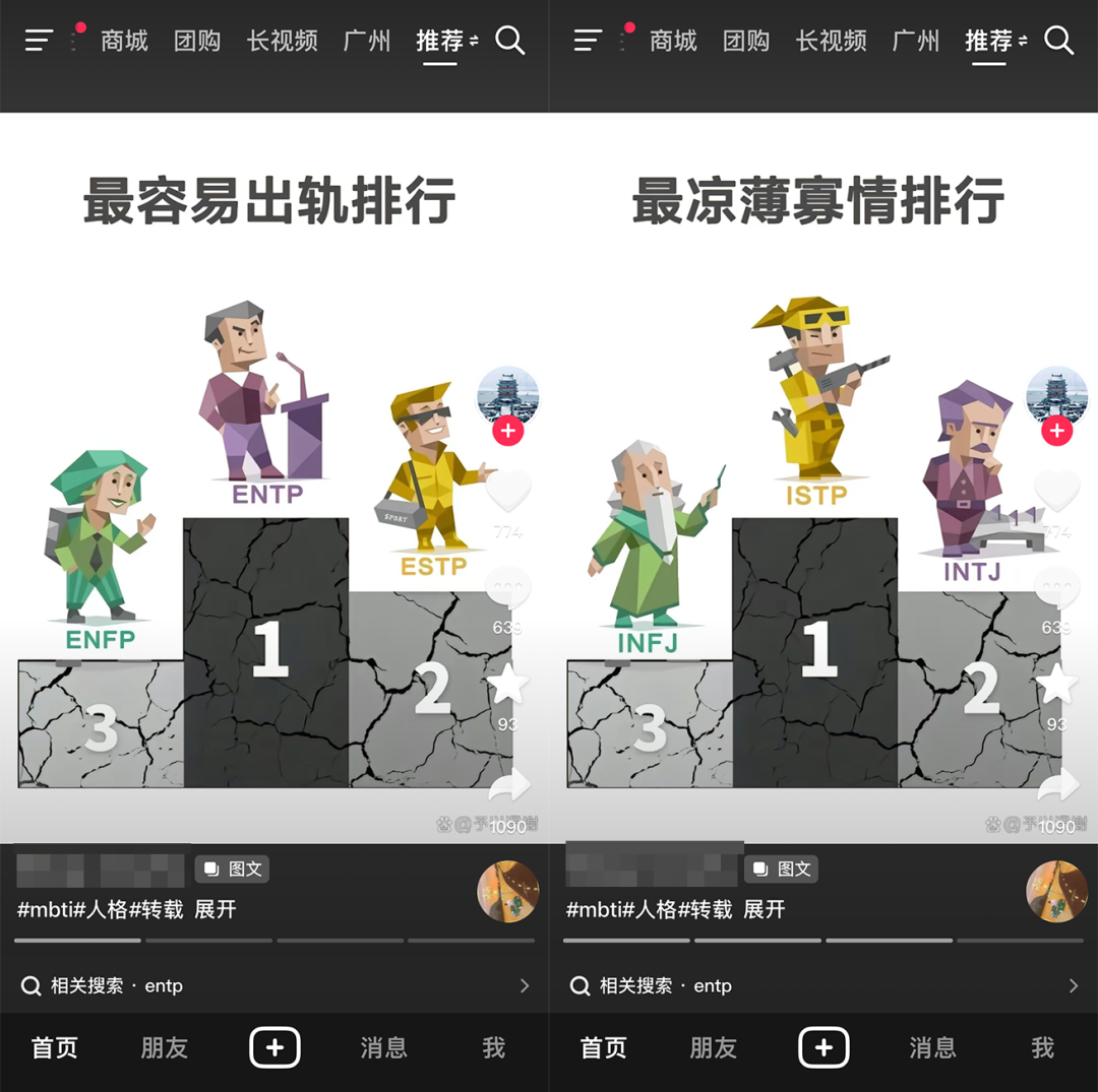 果子_智商_情商