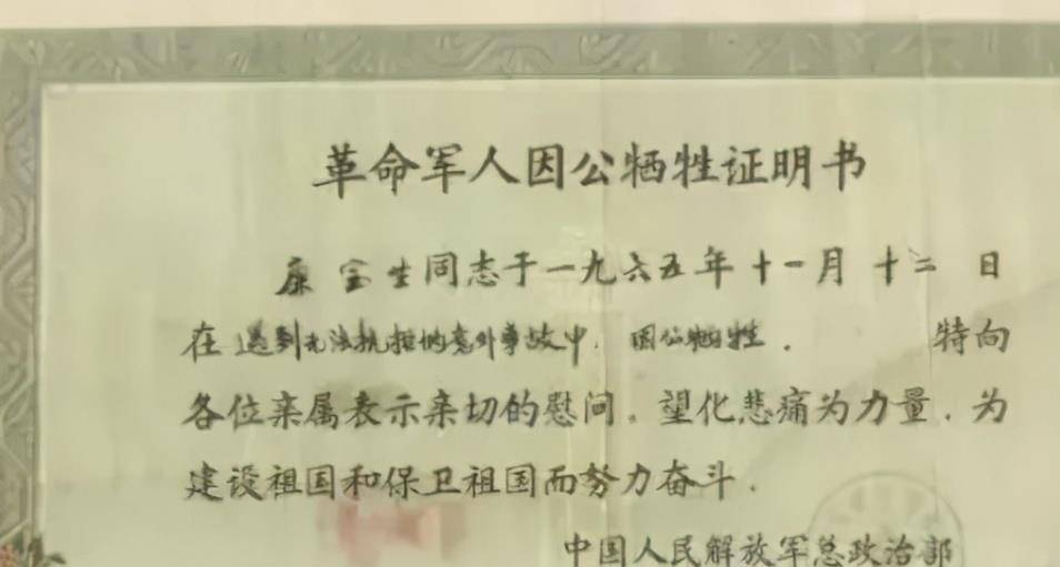 廉宝生遭挟持叛逃台湾,被定性为叛徒26年,真相大白后