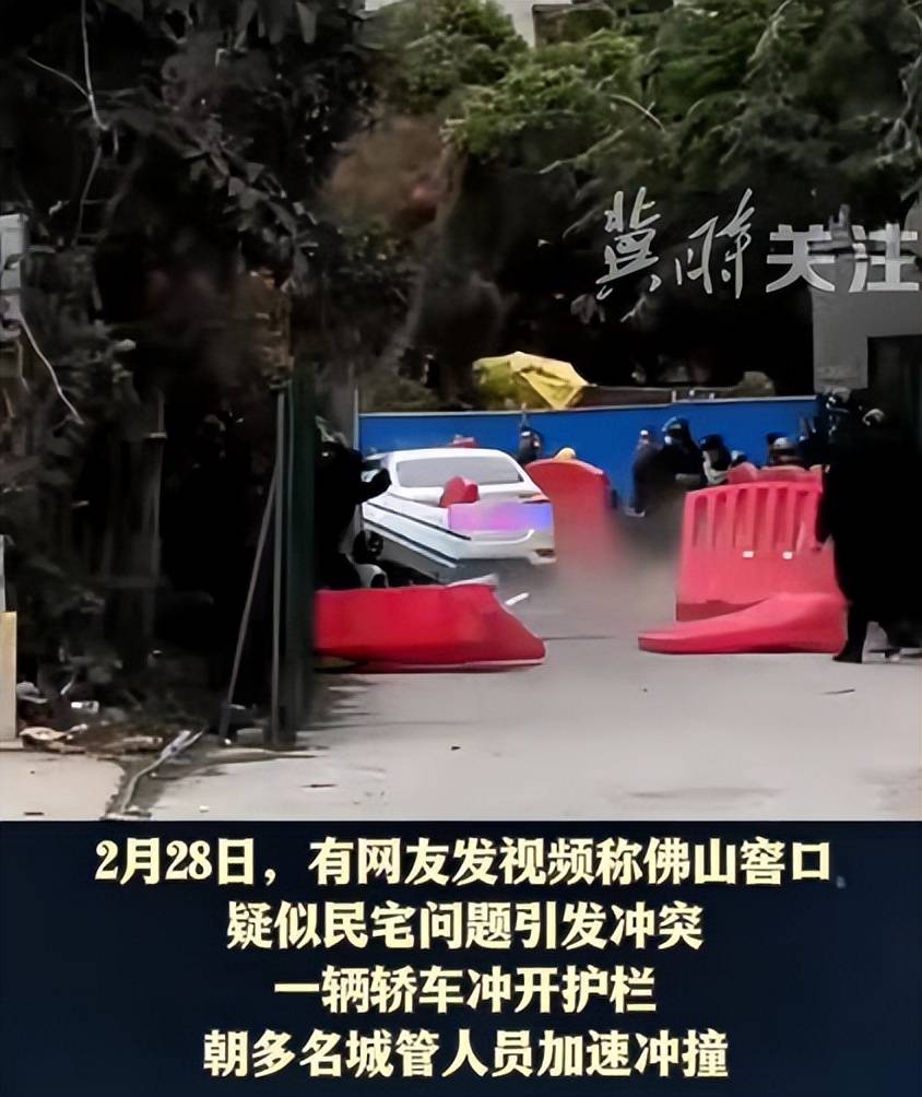 原创佛山男子驾车冲撞城管原因疑似被曝男子驾车加速的一幕真疯狂