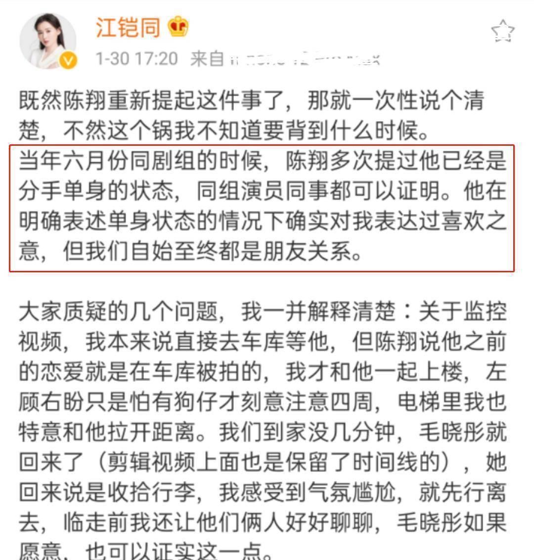 原创陈翔晒聊天截图否认不忠诚江铠同长文证实有意无缝衔接有谁注意到