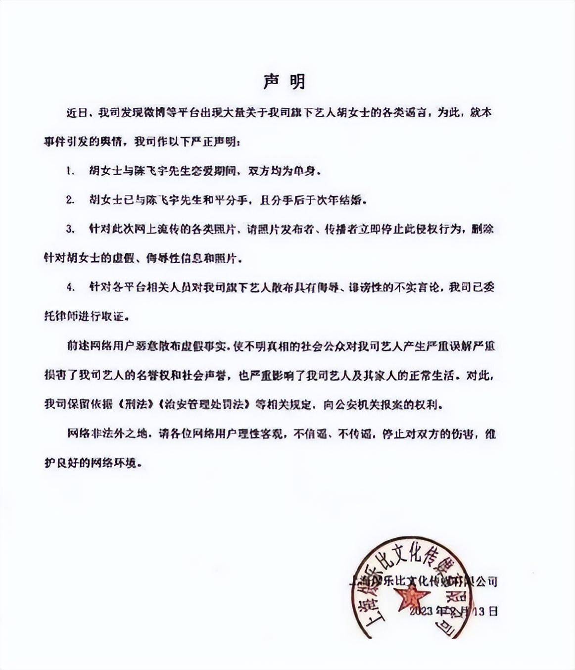 陈飞宇向陈凯歌认错跪地,张颂文心慈为其求情,网友表示心疼不已_女方