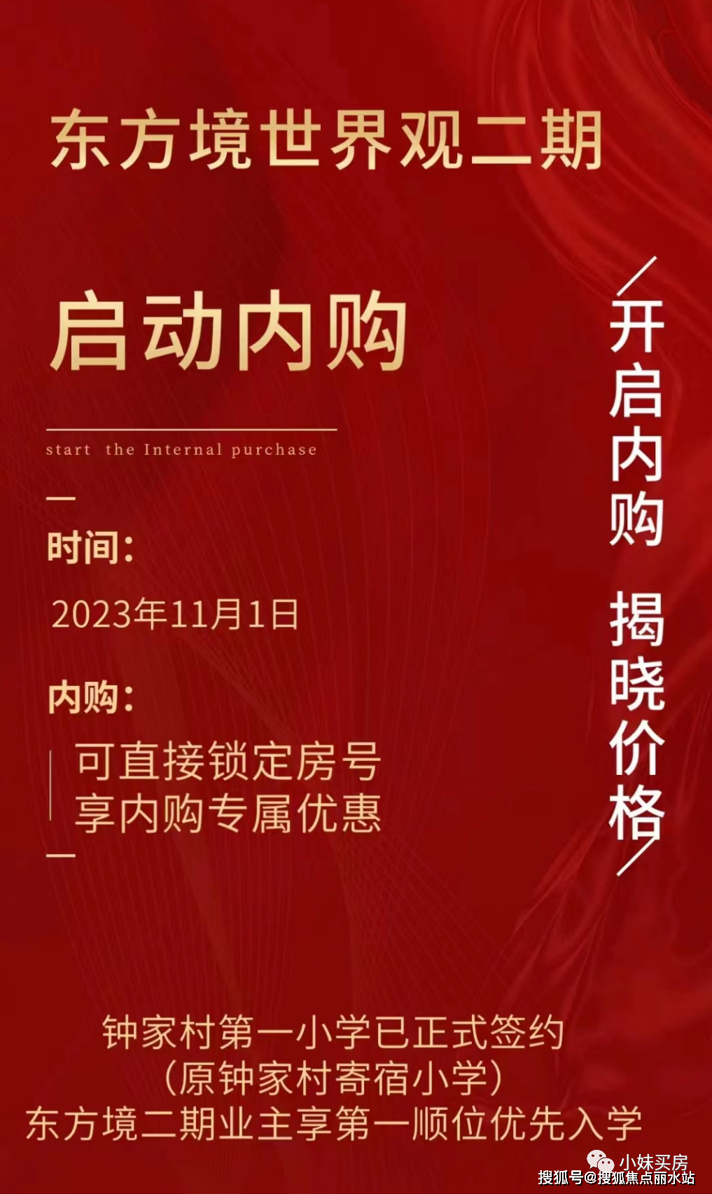 武汉—东方境世界观2期售楼处【东方境世界观热线电话】价格 地址 24