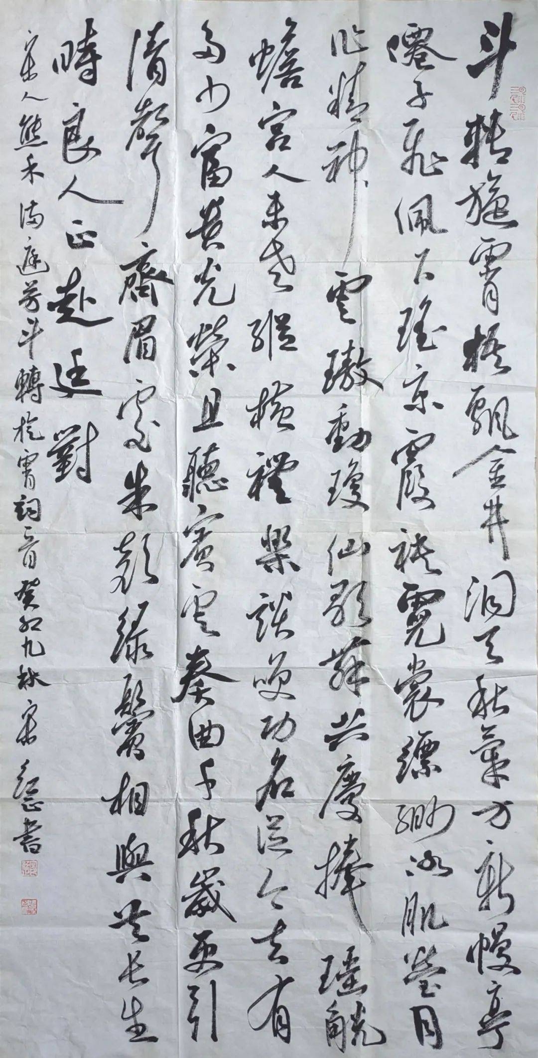 咏建阳‖中国书法家协会会员宋红正作品《67满庭芳61斗转旋霄》