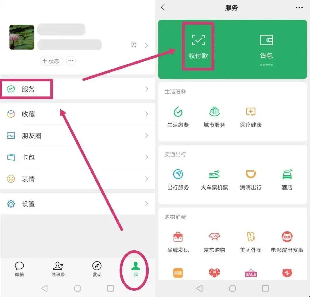 原来微信转账可以直接转到银行卡,简单实用,值得收藏!_用户_资金_功能