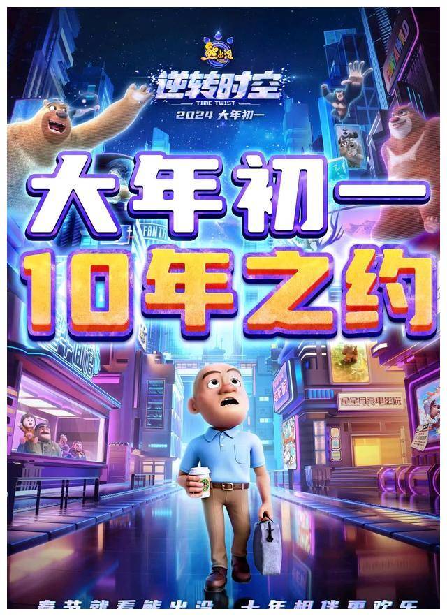 "《熊出没》男主光头强,票房破77亿,成为70亿票房男神"_观众_成功