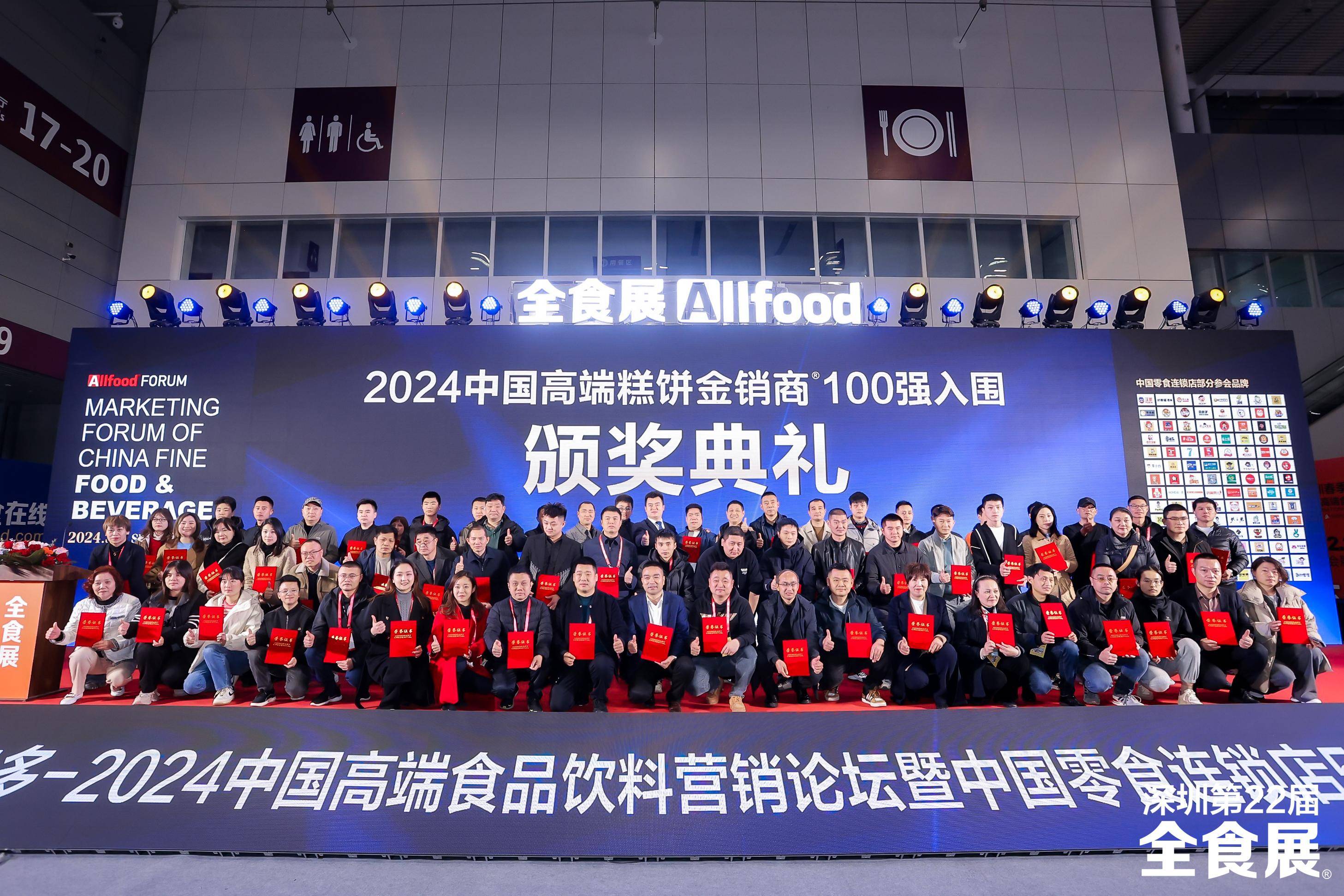 第22届全食展于深圳重磅开幕_食品_中国_品牌