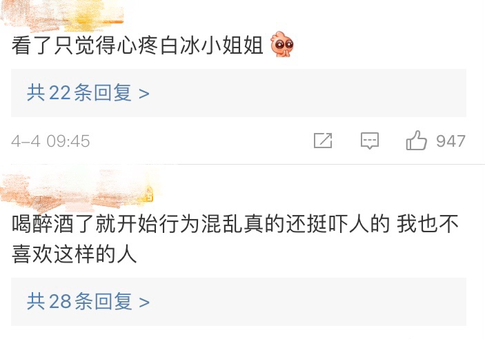 白冰相亲对象酒后深夜上门,渣男神态暴露,被网友扒出曾婚内不忠诚