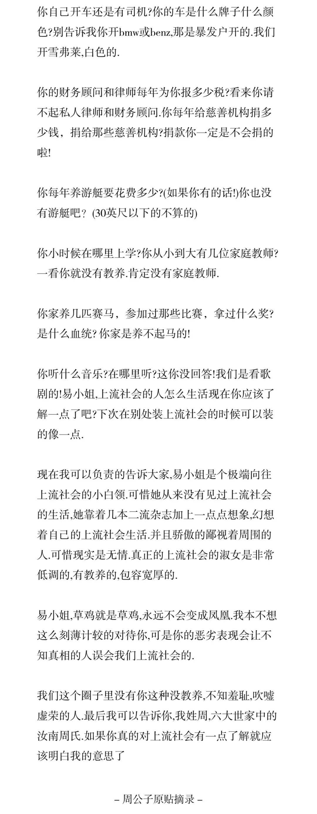 互联网_网友_质疑