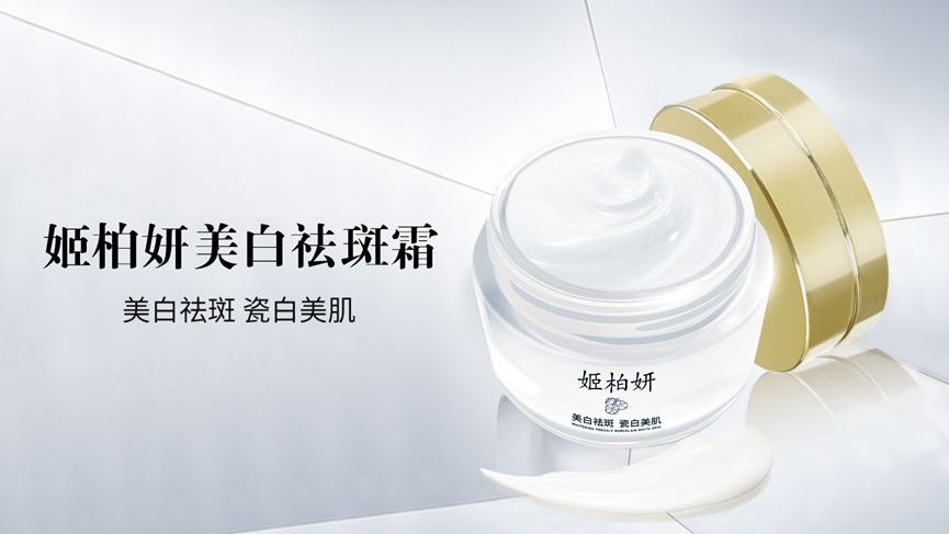 有美白祛斑需求的人群成分配方:萃千卉面霜具有美白祛斑功效,其主要