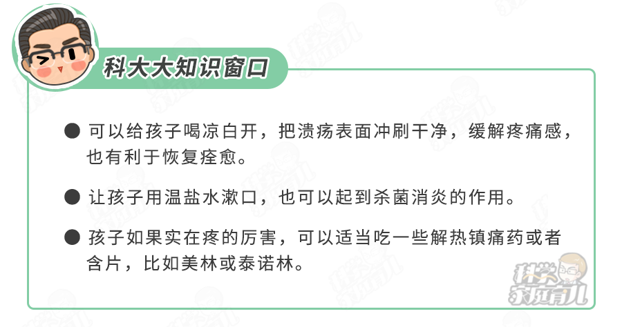 小孩疱疹性咽峡炎如何治疗好？