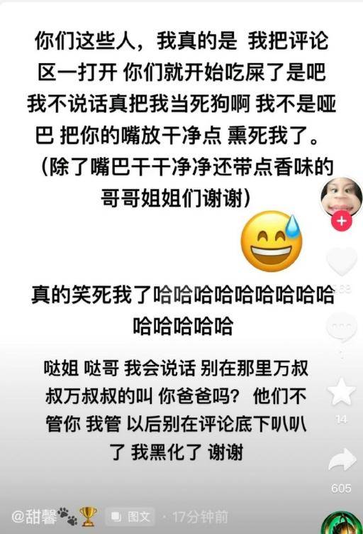 甜馨向初音未来道歉并注销社交平台:希望不要再骚扰我的朋友_网友