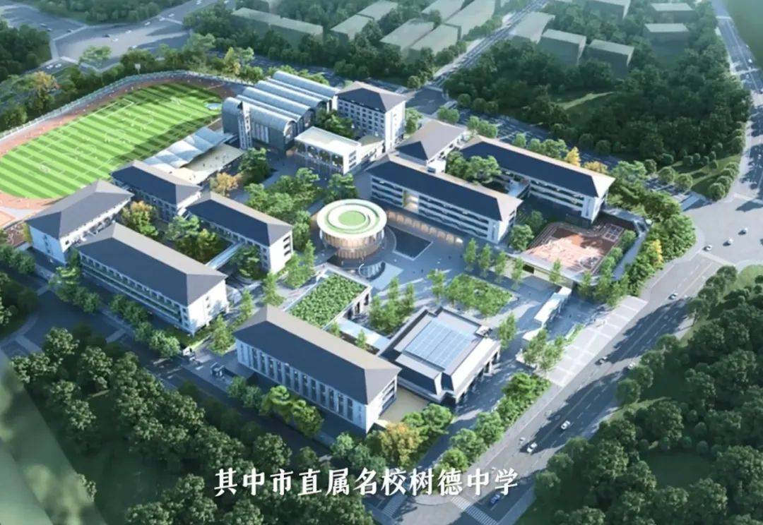 据了解,树德中学即将入驻怡心湖,领办拟建的怡心湖c区和a区两个九年制