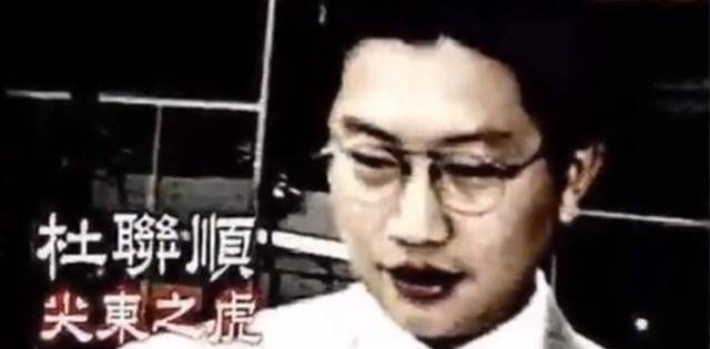 当年叱咤香港数十年的杜联顺,在得罪向家之后,最终结局如何_苏龙_帮派