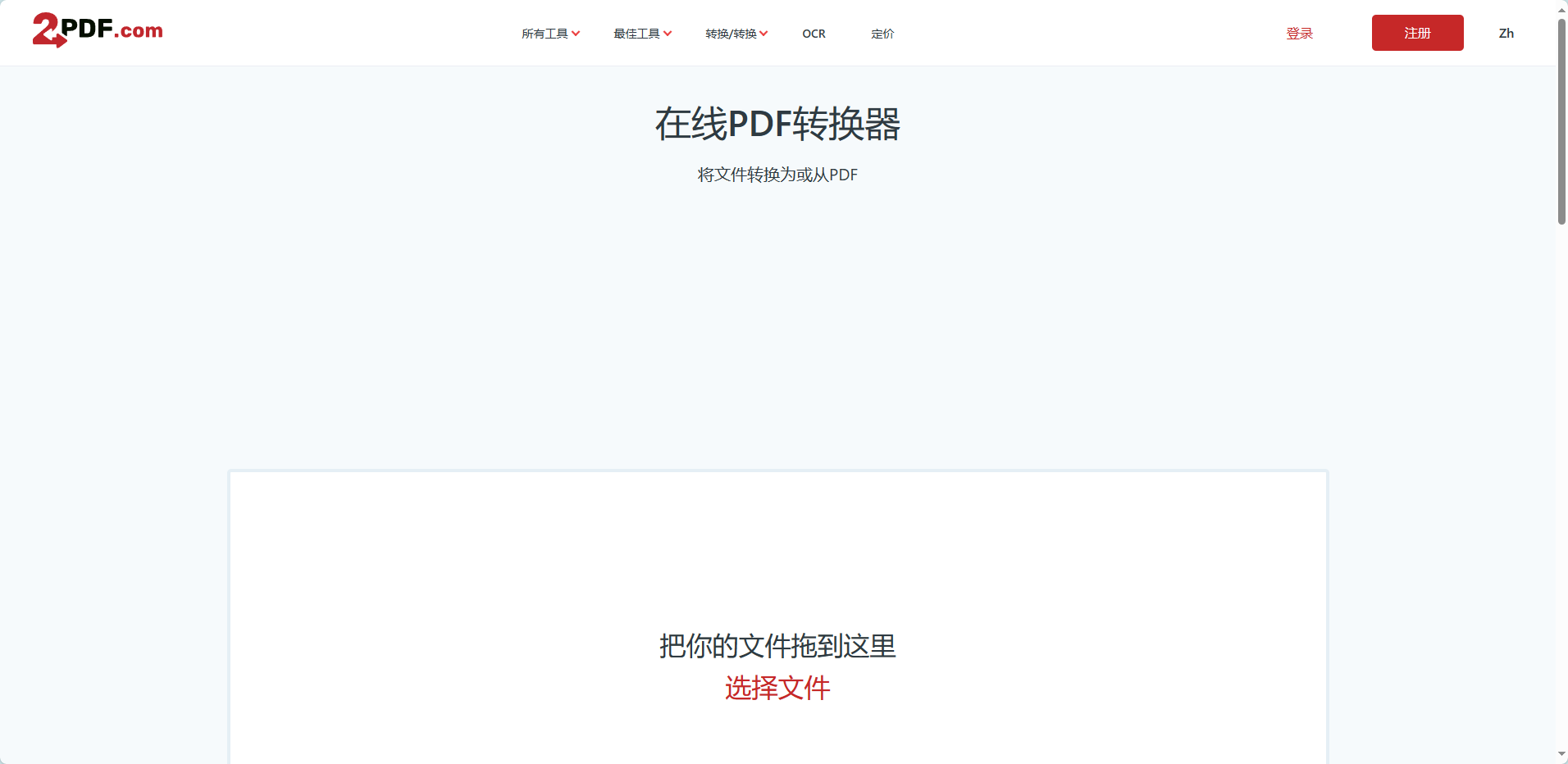 pdf转图片免费最简单的方法是什么?试试这几款软件_操作_格式_文件