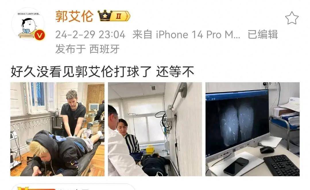 郭艾伦询问还等他吗?