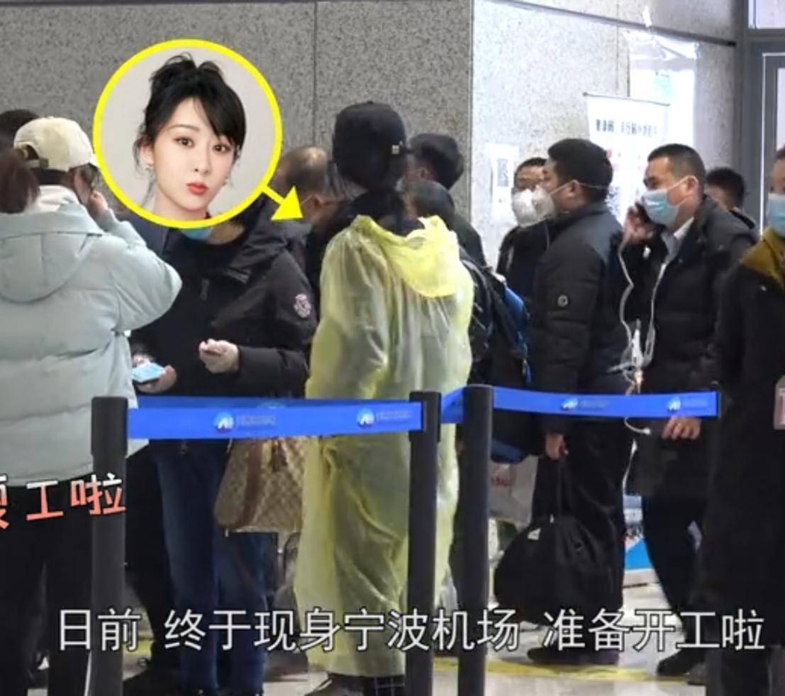 原创杨紫穿雨衣进组复工机场全副武装造型夸张惹人偷拍