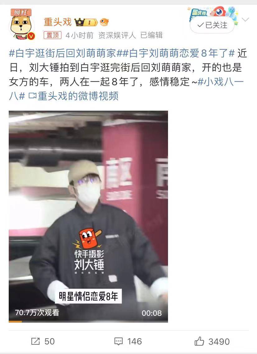 好了八年,去年曾传订婚_感情_恋情_朱一龙