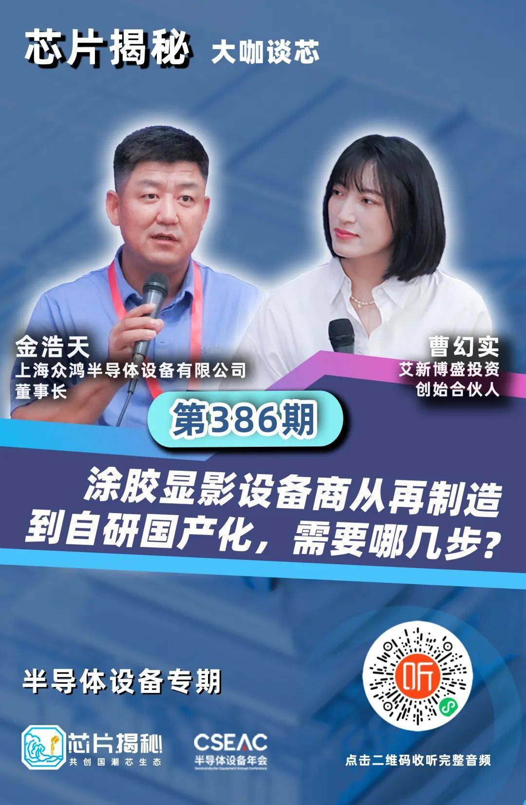 转型_市场_金浩天